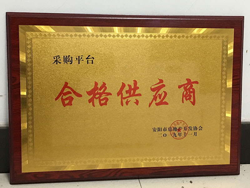 采購平臺合格供應(yīng)商